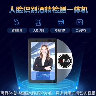8寸人脸识别酒精检测试门禁考勤系统终端一体机岗前刷脸打卡工地