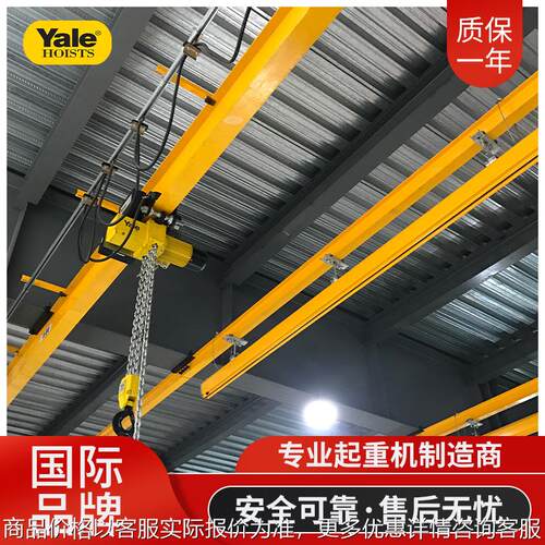 定制耶鲁轻型工位吊自立式柔性系统轨道悬挂式手拉 起重机