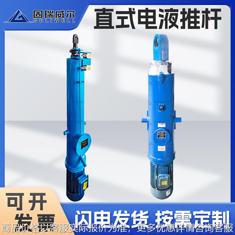 出品 型全系列电液推杆 矿山专用 电液动推杆大推力