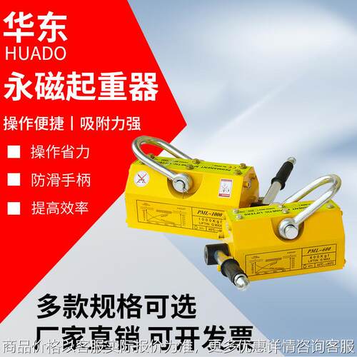永磁起重吊300600强力吸磁起吊工具3倍拉力永磁吸盘磁力吊