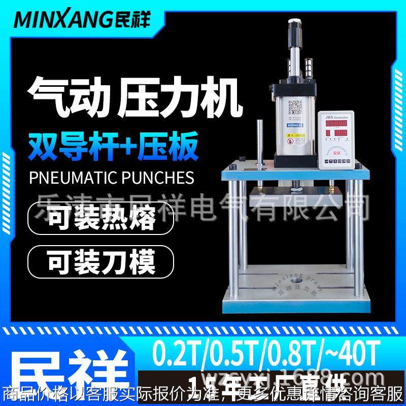 气动热压机包装礼盒冲切海绵手机套热压机台式冲压机膏药机烫标机,搬运/仓储/物流设备,气动平衡器,淘宝优惠券,粉丝福利购,淘宝优惠卷