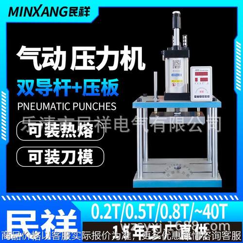 气动热压机包装礼盒冲切海绵手机套热压机台式冲压机膏药机烫标机