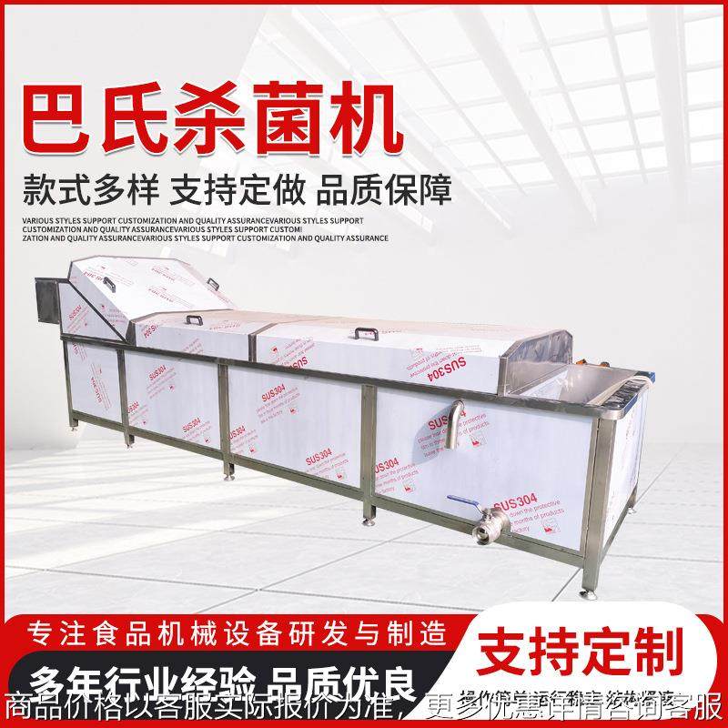 厂家直售酱菜竹笋果冻软包装杀菌线预制菜小咸菜酱菜巴氏杀菌机