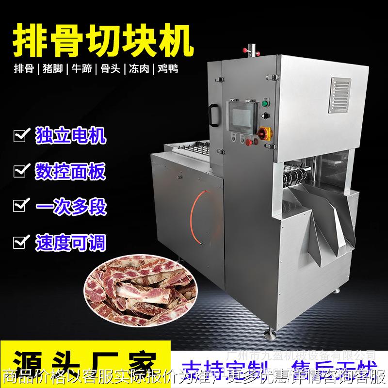 变频数控多段锯锯骨机 冷冻猪肋排骨开条切块机 全自动切排骨粒机