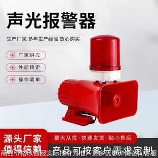 户外工业可调分贝语音声光报警器 语音报220一体报警器