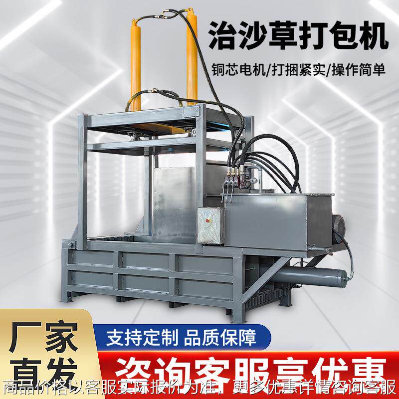 一次成型稻草压包机治沙草芦苇秸秆压块机全自动小型治沙草打包机
