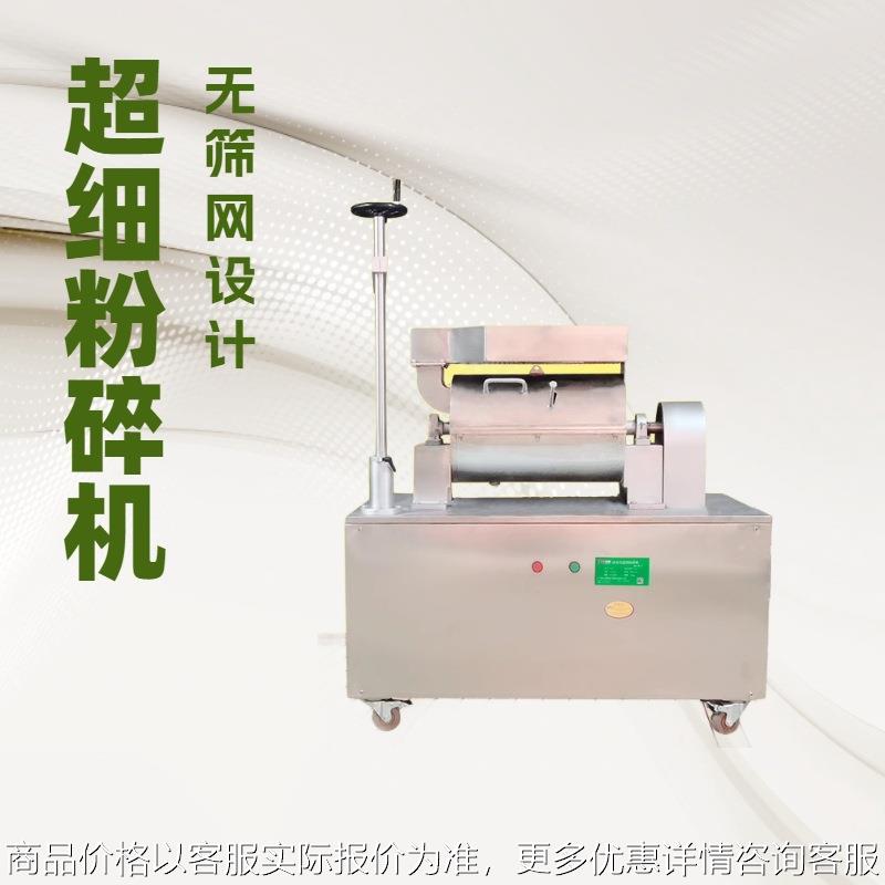 商用超微粉碎机三七石斛300目超细打粉机五谷杂粮磨粉机