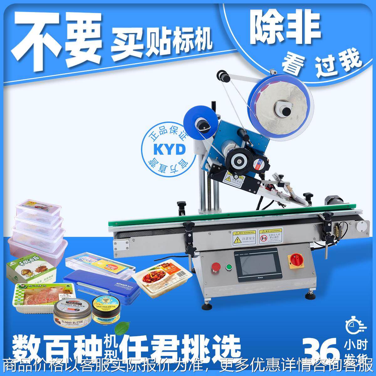 全自动小型平面贴标机药品化妆品纸盒贴标机透明不干胶贴标机厂家,机械设备,试验机,淘宝优惠券,粉丝福利购,淘宝优惠卷