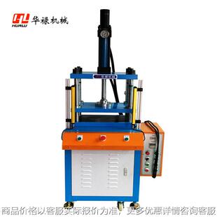 四柱三板式 通用型液压机 系列 油压机
