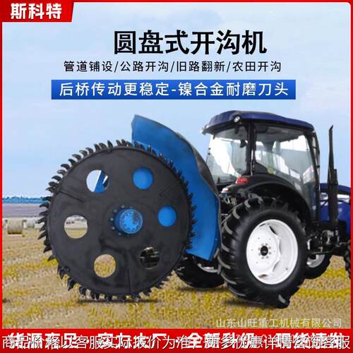现货圆盘式岩石开沟机挖掘机大型圆盘式开沟机路岩石挖沟机