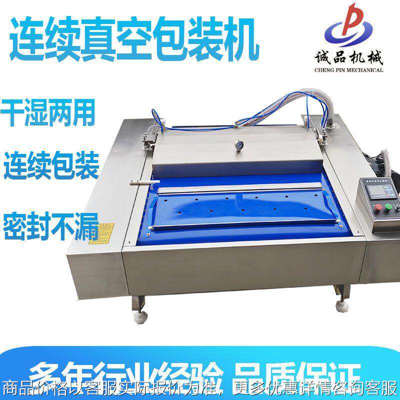 粽子玉米全自动真空封口机熟食鸭蛋商用大型滚动式真空包装机器