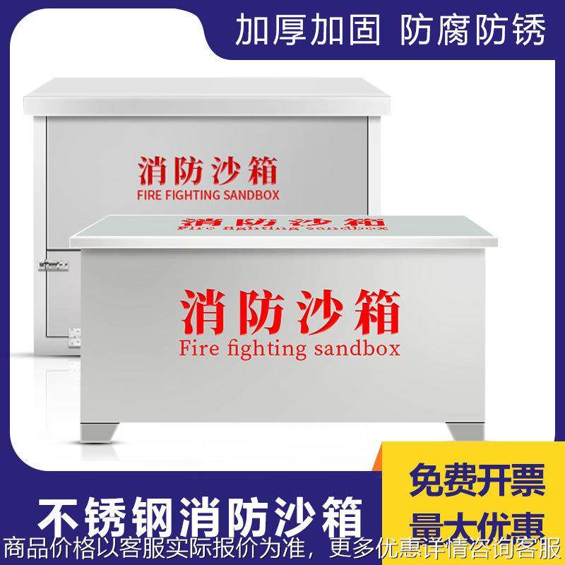 304不锈钢消防沙箱加厚加油站船舶防汛防火1/2立方消防专用黄沙箱,商业/办公家具,办公储物柜,淘宝优惠券,粉丝福利购,淘宝优惠卷
