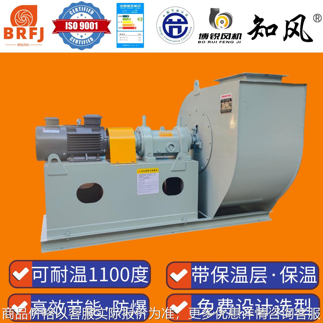 双层保温风机 隔热 保温 引风机 热烟气抽风机 耐1100度 离心风机