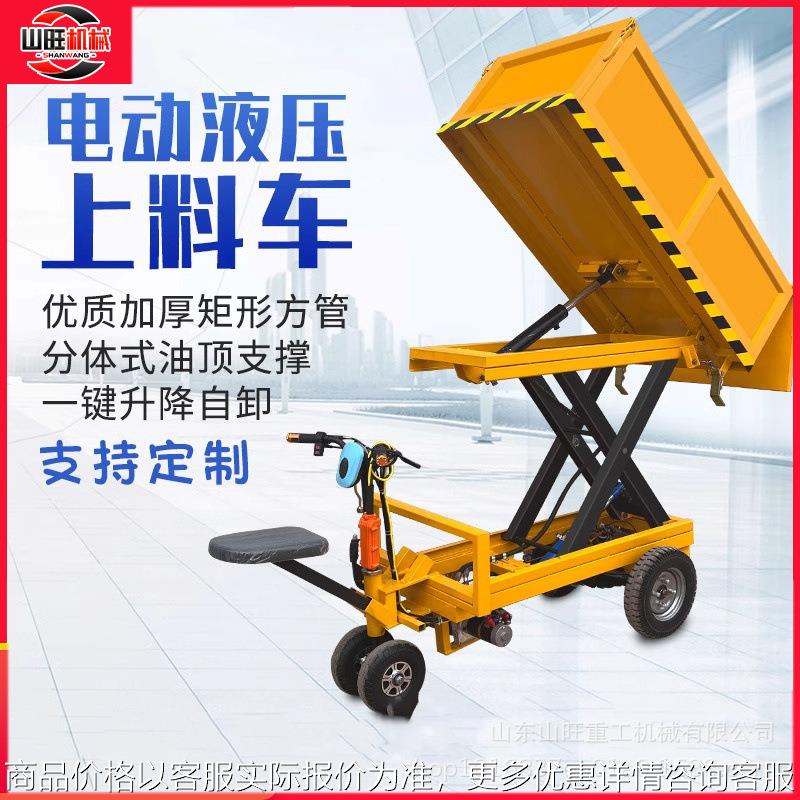电动升降翻斗车搬运车装卸货液压自卸升降平台工地小型升降灰斗车