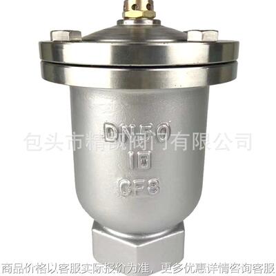供热消防管道 ZSFP QB1不锈钢螺纹丝扣自动排气阀