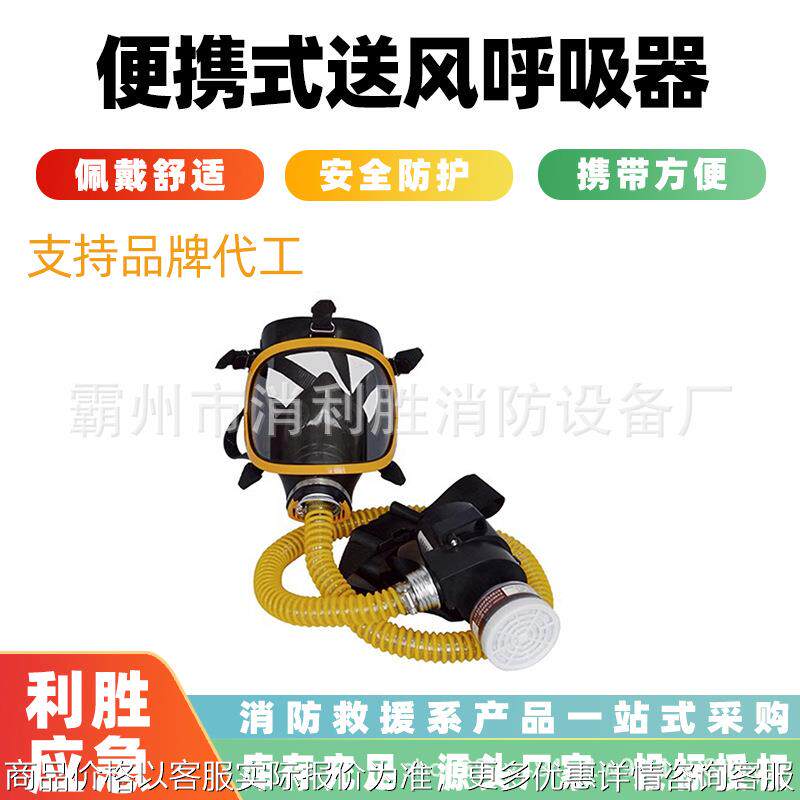 便携式送风呼吸器动力送风呼吸器全脸罩过滤式强制送风呼吸器