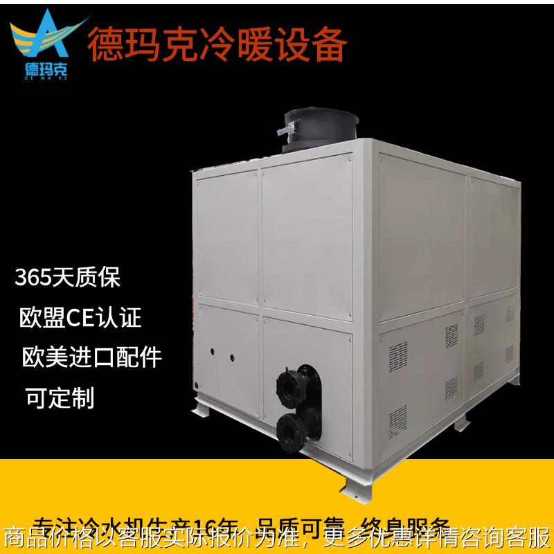 低温螺杆风冷式冷水机组大匹冷风机60匹注塑行业用冷水机