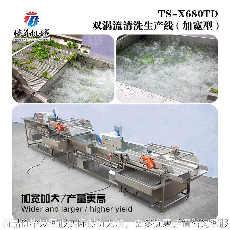 大型连续式清洗生产线 果蔬清洗设备 农副产品加工机械 涡流清洗,清洗/食品/商业设备,果蔬加工设备,淘宝优惠券,粉丝福利购,淘宝优惠卷