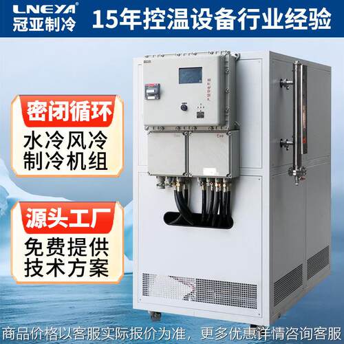 直供10匹水冷式低温冷冻机 防爆型工业冷水机 乙二醇制冷机组
