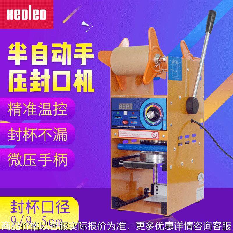 手动奶茶封杯机高杯数码封杯器手压豆浆封口机90/95口径纸塑通用,办公设备/耗材/相关服务,封口机,淘宝优惠券,粉丝福利购,淘宝优惠卷
