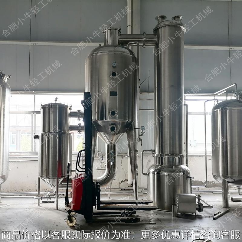 单效浓缩器 真空浓缩器 外循环浓缩器 溶剂回收低温蒸发浓缩器