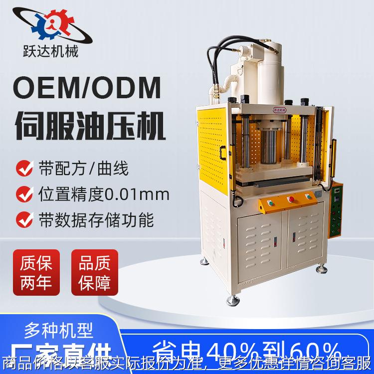 30吨四柱冲切机液压四柱半断油压模切机精密线路板液压半切机