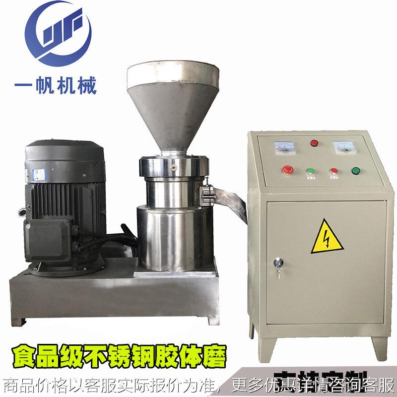 猫粮果蔬虾酱仙人掌骨肉泥磨 不锈钢食品胶体磨 骨泥研磨机