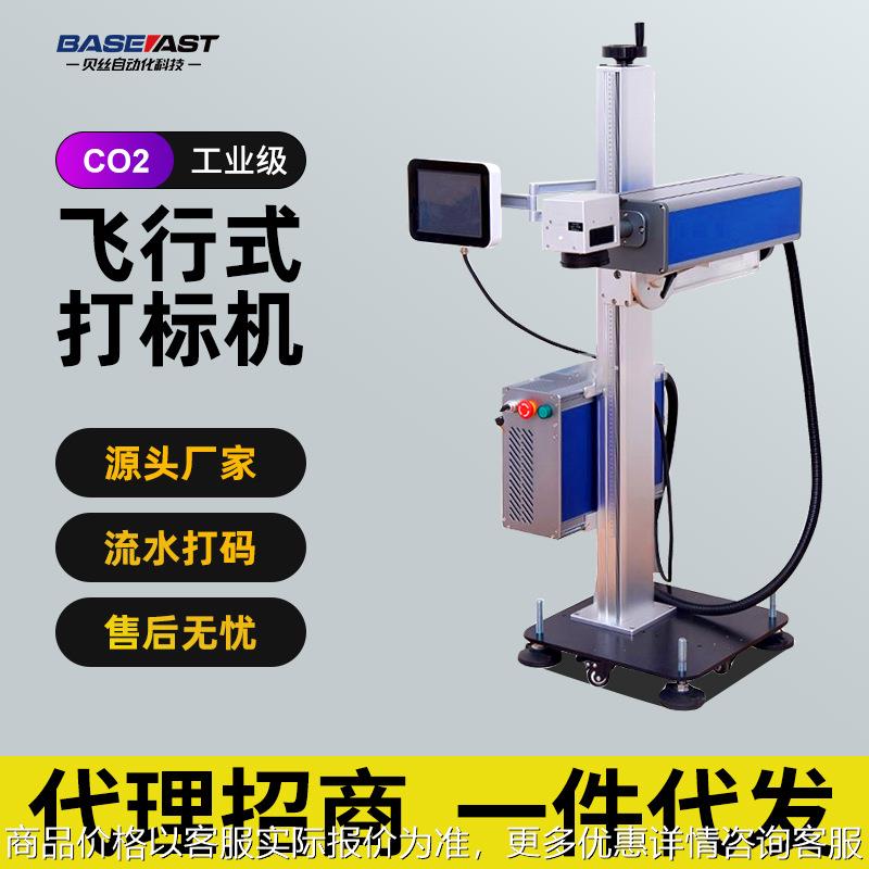 二氧化碳飞行激光打标机 食品袋塑料瓶管材自动在线激光喷码机