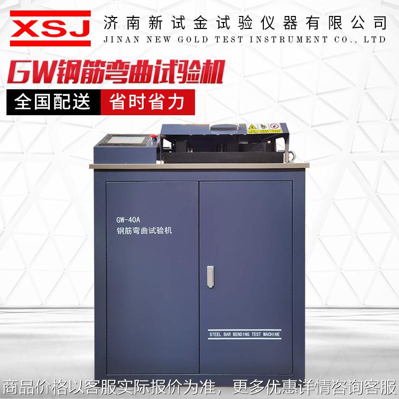 钢筋折弯机金属材料冷弯试验平面反面弯曲测试 钢筋弯曲试验机