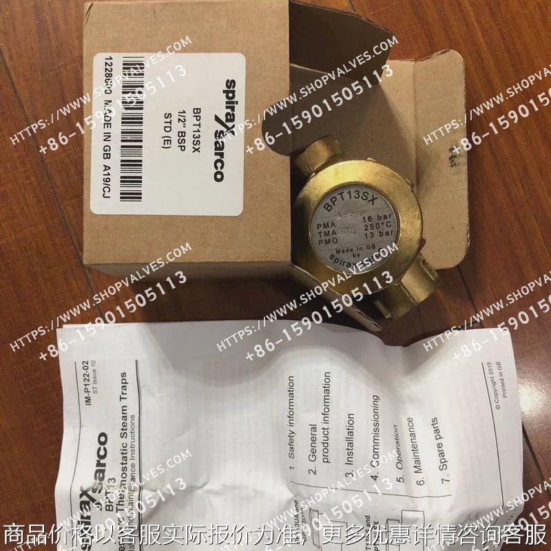 斯派莎克 BPT13SX BPT13AX 压力平衡式 BPT13 热静力 蒸汽 疏水阀