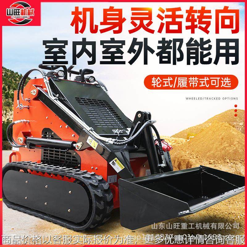 微型滑移装载机 养殖场狭窄区域作业小铲车 多功能运输搬运装载车,五金/工具,装载机,淘宝优惠券,粉丝福利购,淘宝优惠卷