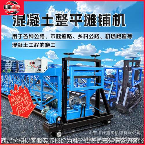路面隧道桥梁桥面摊铺机三维激光超声波混凝土摊铺机三辊轴整平机