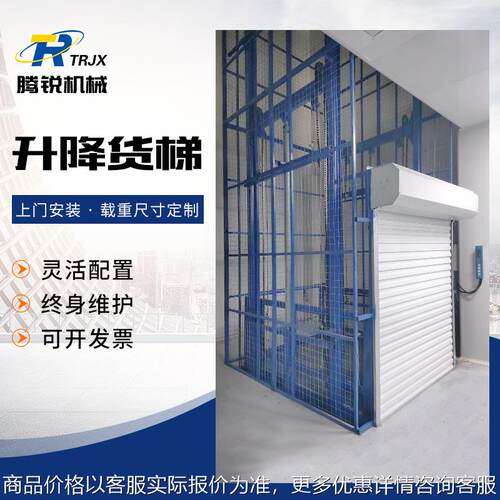 升降货梯厂房升降平台仓库运输提升机 液压导轨式升降机货梯