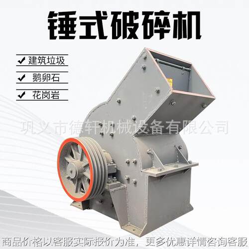 风化石煤矸石粉碎机 水泥铁矿石破碎机设备锤式石料打砂机生产线