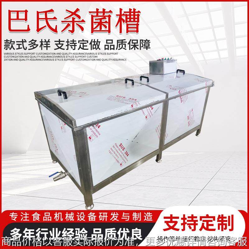 全自动小型杀菌槽玻璃瓶食品杀菌设备罐头酱菜巴氏灭菌槽,机械设备,消毒灭菌设备,淘宝优惠券,粉丝福利购,淘宝优惠卷