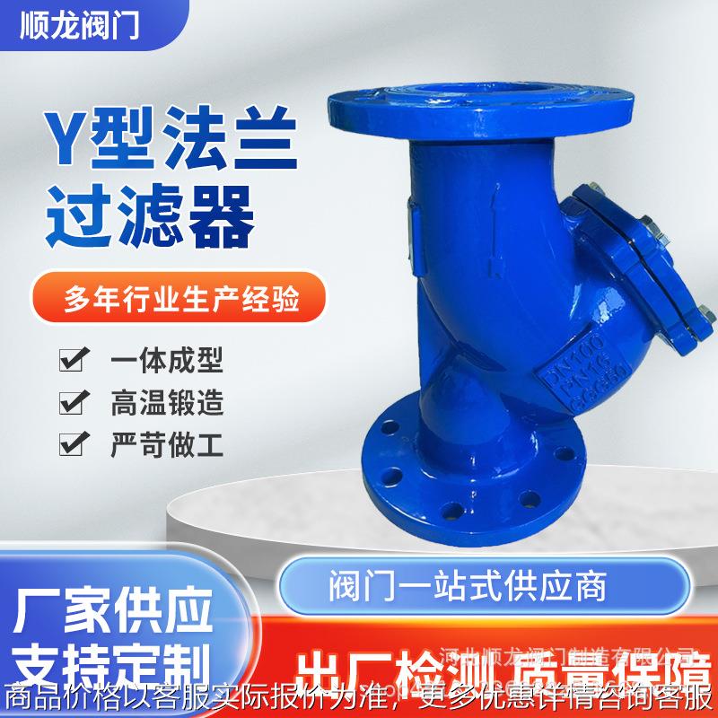 德标型过滤器不锈钢滤网41全通径除污器法兰连接固液分离