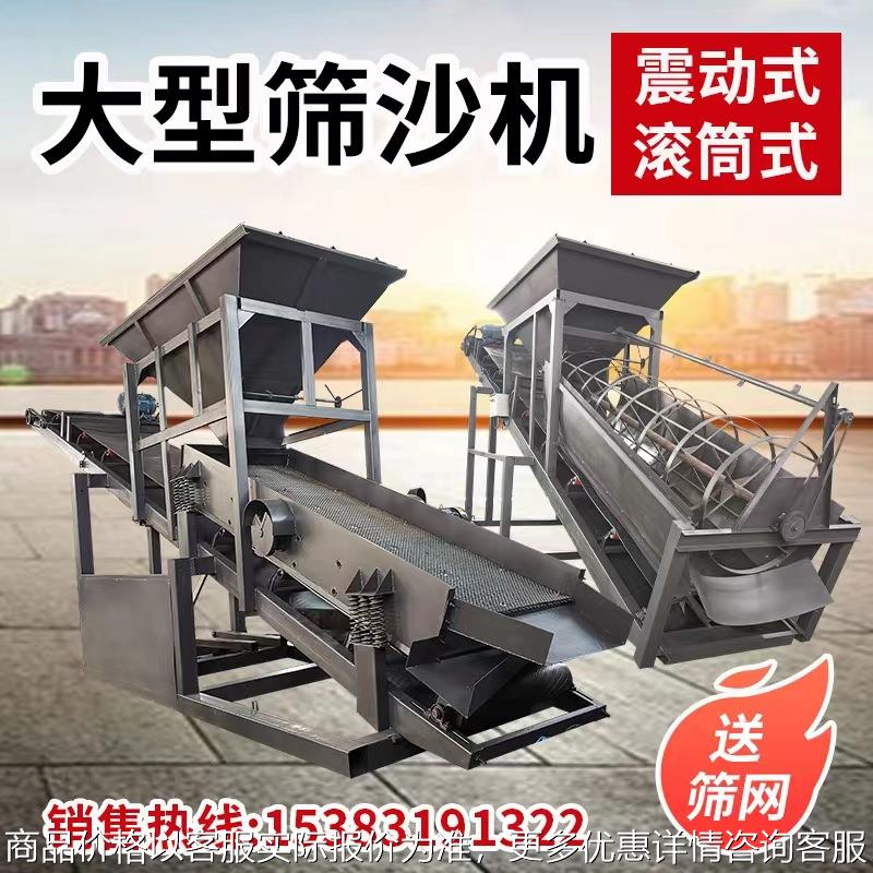 小型沙场筛石机振动筛沙机滚筒式砂石分离机移动式大型无轴滚筒筛