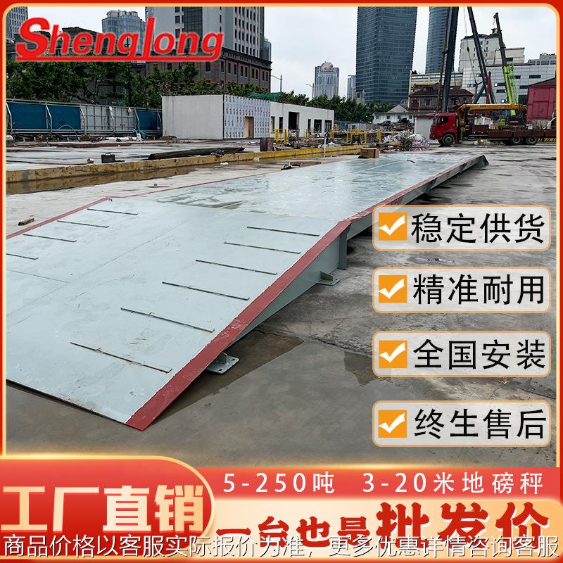 大型称重电子地磅秤60100吨120吨工业衡器仓储物流3-24米汽车衡