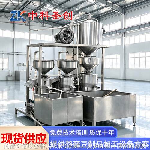 全自动三联磨磨浆机 将渣分离磨浆机 中科大型商用磨浆生产线