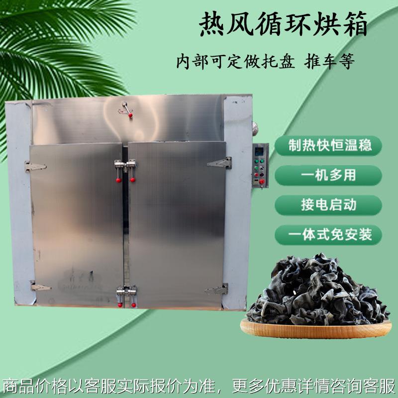 热风循环食品干燥烘箱 双门双车48盘水果烘干箱 空气能烘干机