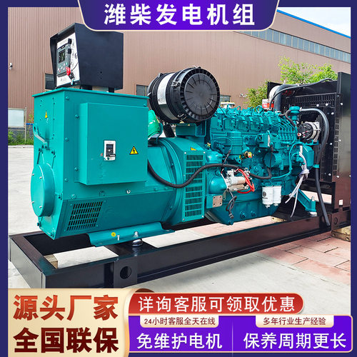 潍柴150KW柴油发电机酒店食堂大型低噪音无刷柴油发电机组