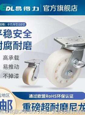 重磅型6寸8寸10寸定向刹车尼龙MC脚轮轮93-26