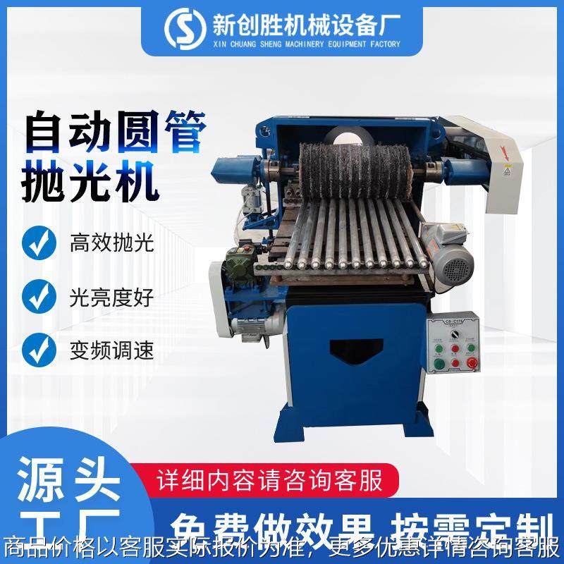 定制自动圆管抛光机亚克力镜面抛光平面板材抛光机不锈钢管抛光机