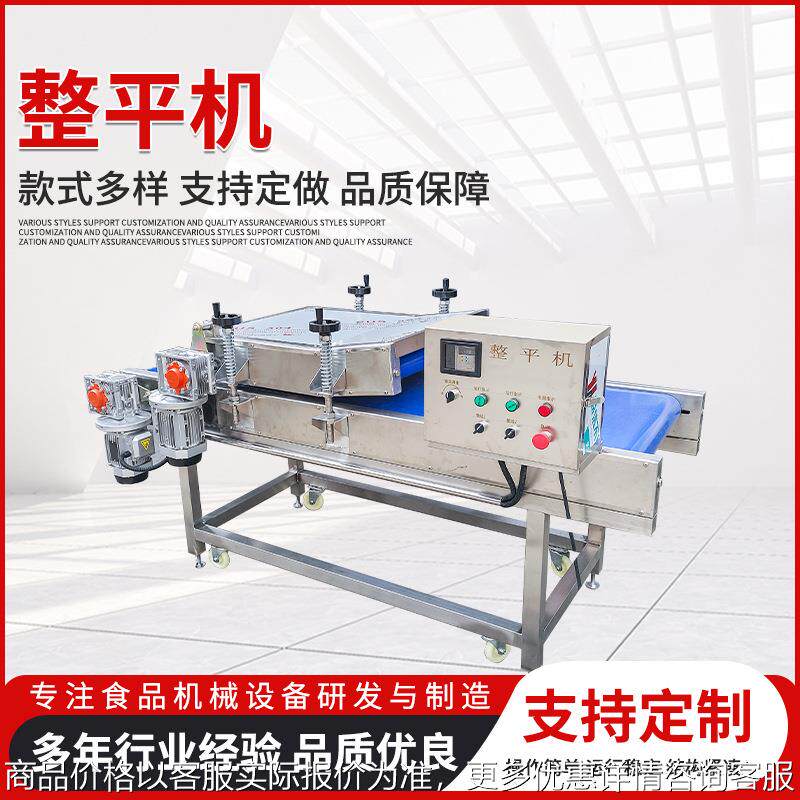 厂家酱菜鸡爪鸡腿包装袋压平机休闲食品袋整平机软包装袋整平机