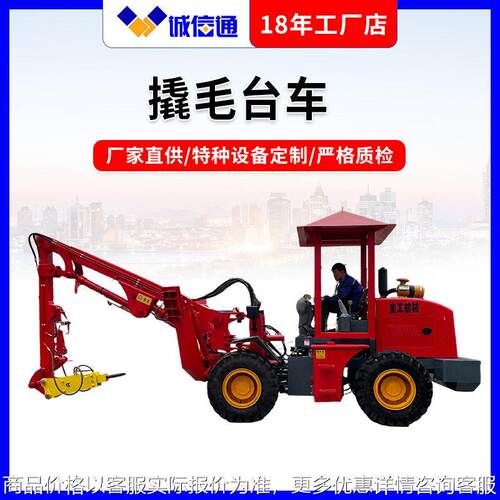 QM680巷道清理排险撬毛台车巷道掘进清理机全液压矿用撬毛台车