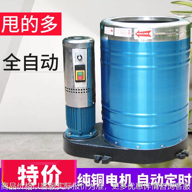 促销脱水机甩干机商用大容量甩干桶不锈钢工业甩水机洗车单脱水桶