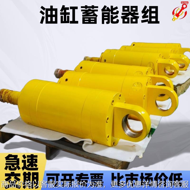 广东厂家生产破碎机专用液压油缸 油缸液压缸双向 蓄能器液压油缸