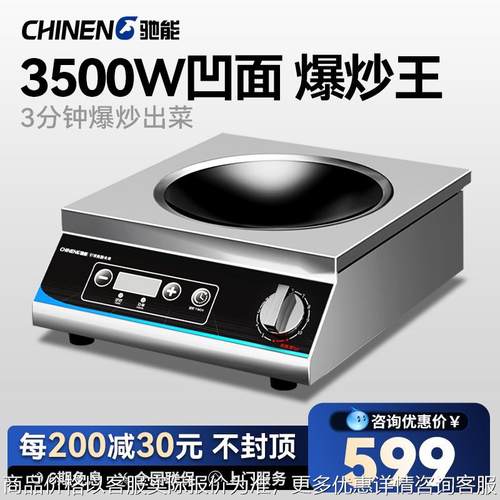 商用电磁炉⑤千瓦平面220煲汤炉烧水饭店厨房台式3.5电磁