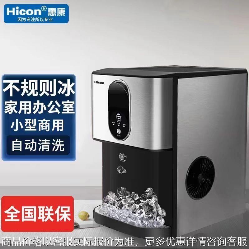 制冰机家用小型即时办公室30咖啡机颗粒冰冰块制作机冷饮机