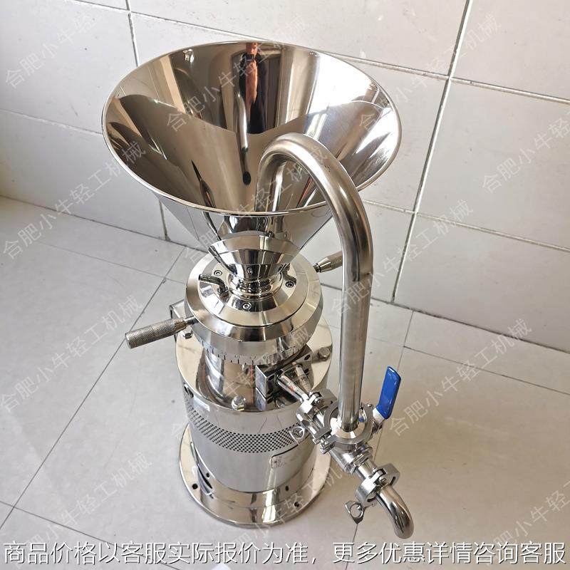 日化精细化工化妆品乳液膏霜液体研磨机卫生级不锈钢立式胶体磨机